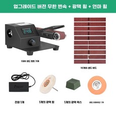 자동 칼갈이 전동 샤프너 벨트 가위갈이 숫돌 연마, U01KSFQ67EDCQXAQKD1GDHKWX6-018, R. 795 모터 업그레이드 무단 속도그라인딩 휠