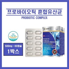 ((. 영에버그린 .)) 프로바이오틱스 혼합 유산균 캡슐 추천. 100억 신 프로 프리 바이오틱스 3세대 락토바실러스 . ., 1세트, 60정