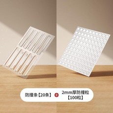 防撞貼 家用門把手硅膠墊 櫃門門後防磕碰粒 牆貼冰箱門貼, 1個, 升級優質硅膠款無痕黏膠/掉落包賠 ,凹凸緩衝13*5.5：50粒+防撞條20