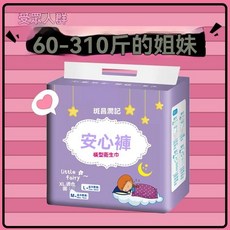 斑昌潤記 安睡褲 防漏護膚成人褲, M碼 適用60-130斤 ,40條 超彈力聚划算