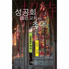 성공회 열린 교회로의 초대, 푸른솔