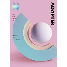 SDIJ DCAF 生命科學1 ADAPTER N題(2022)(2023升學考試對策), 科學領域, 高中生