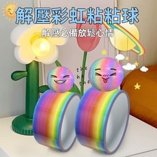解壓INS拉絲彩色球 徒手彩虹粘粘球 膠帶粘球 學生手工大捲粘粘球 解壓手撕膠帶彩虹粘球, 1個, 七彩詢麗【3.6cm*5m】超解壓+限時,彩虹款：粘性強【4捲裝】徒手拉絲