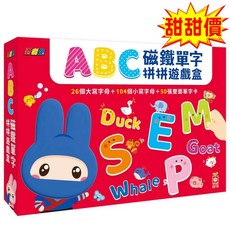 【幼福】忍者兔ABC磁鐵單字拼拼遊戲盒 26個大寫字母+104個小寫字母+50張雙面單字卡, 1個
