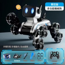 兒童手感應遙控機八輪四驅汽車電動機器人兒童玩具男女孩特技玩具, 1個, 遙控機器狗手柄+八輪特技+音樂燈光-低配：一組機身充電鋰電池:遙控機器狗手柄+八輪特技+音樂燈光-低配：一組機身充電鋰電池, 1cm