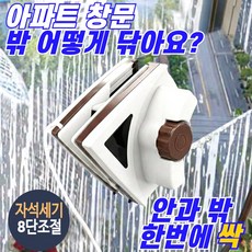 루다온 안팎쓱 자력조절 양면 유리창 청소기 자석 창문청소기 5~27mm, 크림아이보리+클래식브라운, 1개
