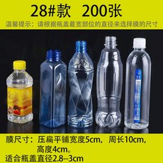 印刷瓶口收縮膜 PVC塑封膜 易撕封口膜, 1個