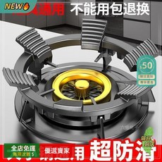 防風瓦斯爐架圓形 煤氣竈聚火罩 防滑支架燃氣竈家用節能, 1個, 六爪鑄鋼【安全防滑】2個裝（通用）