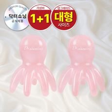 닥터쇼닝 4세대 문어 두피괄사 길어진 문어발 목 어깨 승모근 지압 마사지기 세트, 베이비핑크, 2개