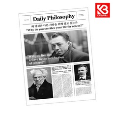 왜 당신은 다른 사람을 위해 살고 있는가 책 + 책갈피 [KHBOOKS]