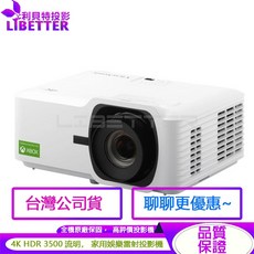 ViewSonic LX700-4K 4K UHD 電玩娛樂投影機