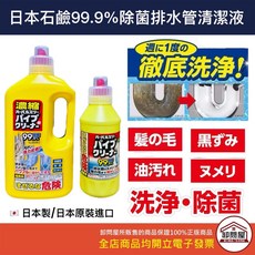石鹼 強力濃縮水管疏通劑 - 日本水管/馬桶清潔劑, 1個, 日本Mitsuei水管清潔劑劑400g,超商最多5公斤/800g只能5瓶