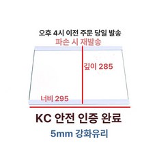냉장고 슬라이드 선반 440x320mm 트레이 실용적인, 기본 모델명/품번, 29.5x28.5cm 이중 가장자리