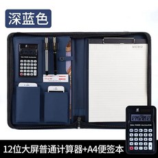 서류 클립 A4 계약서 가죽 멀티 계산기 보드 파일, B. 진한 파란색  12 비트 계산기