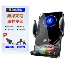 66W磁吸無線充電車載支架 支援橫豎可用 自動鎖緊 紅外線感應, 黑色, F7 15W無線充 單電機