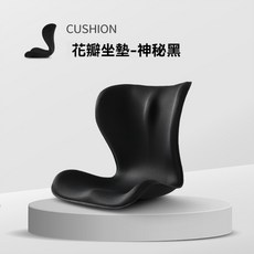 花瓣坐墊2代 人體工學設計 美姿美臀 腰椎支撐, 一體成型-健康佈-黑色