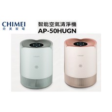 奇美 CHIMEI 淨花心智能淨化清淨機 AP-50HUPK 蜜糖粉 薄荷綠