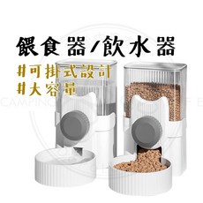露營中毒本鋪 自動餵食器 寵物餵食器 寵物飲水器 掛籠飲水器 寵物用品 兩用可掛籠飲水器, 青草綠,飲水器, 1個