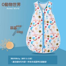 純棉新生包被嬰兒投降式防驚跳睡袋寶寶襁褓神器春秋冬季四季恆溫, 1個, 8009動物樂園:S