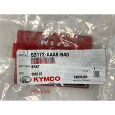 光陽 KYMCO LIKE 125 150 機車手柄左托架 料號 53172-AAA8-BA0, 1個