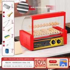 전자동 회전식 휴게소 간식 소세지 그릴 기계 업소용, 절전304스테인리스스틸 슬라이딩 7관 메쉬, 기본 색상