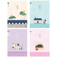 까코 아이비스 1000 초등3-6한문10칸 12229 한문 연습장 10칸노트, 랜덤, 1개, 남아랜덤1개