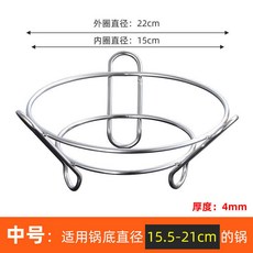 不鏽鋼鍋架子 圓形托架 加粗多功能廚房炒鍋專用支架 隔熱防燙圍爐架, 中號一隻, 1個