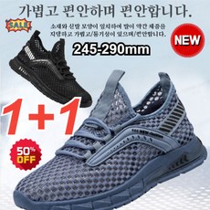 남자 에어 메쉬 운동화 스니커즈 통굽 남자 남자 운동화
