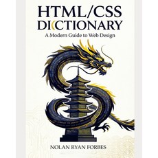 (外文書)The Dictionary of HTML/CSS: Desktop and Reference Paperback, Independently Published, English