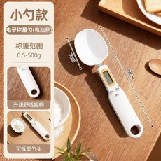 電子秤量勺秤高精度克數計量勺嬰兒奶粉勺子稱寶寶輔食刻度稱重勺熱賣中, 1個, 高精準0.1g電子秤量勺
