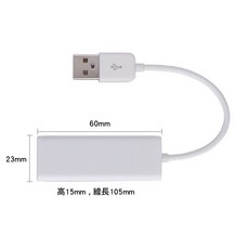 USB 轉 RJ45 網卡轉接器，支援 安卓/蘋果/IOS/WINDOWS/MAC/iPhone 系統, 1個, USB百兆 白色