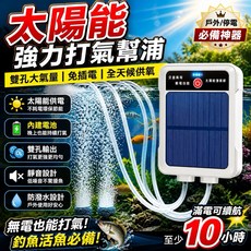 太陽能充電打氣機 雙孔出氣 超強續航力 滿電可連續打氣10小時, 1個, 打氣機白＋三叉轉接頭（2孔轉1孔）