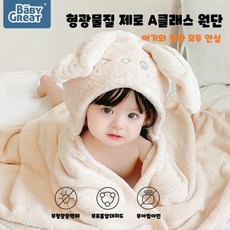 (아미자드) babygreat 아기 목욕 타월 베이비 후드 망토 유아 코끼리 목욕 가운 베이비 코끼리 목욕용 속건 타월 가운 어린이 샤워 비치가운 바스 타올, 1개, 아기 토끼