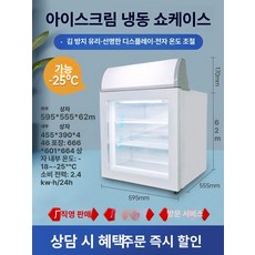 냉동 쇼케이스 미니 마카롱 제과 업소용 냉장 식당 카페, 기본 모델명/품번, SD-55 화이트 라이트박스 포함