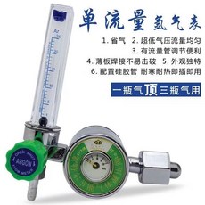 索特爾 節能氬氣表, 1個, 索特爾002節能表帶表筒