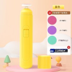 嬰兒磨甲器 3款磨頭套裝, 1個, 黃色, 黃色