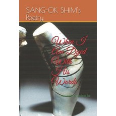 When I Am Dyed with His Words Paperback, Independently Published