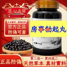 房事勃起丸 古方製作 嚴選材料 正品防偽 天然草本, 3個