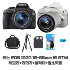 캐논정품 EOS100D+EF-S18-55mm 렌즈키트 악세사리 풀패키지, 블랙