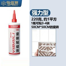 怡佰麗 瓷磚膠 強力粘合劑, 1個, 1瓶強力型*約0.5平方 適用瓷磚脫落粘