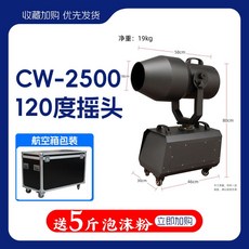 야외 대형 버블건 수영장 풀 파티 바주카포 거품 머신, CW2500 쉐이크 헤드 폼 머신, 1개
