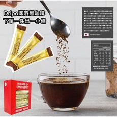 Dripo 咖啡 奶茶包 ドリポ牧場 沖泡飲品 (咖啡牛奶 抹茶拿鐵 奶茶 培茶牛乳 紅茶拿鐵 印度茶 黑咖啡), 1個, Dripo即溶黑咖啡單條販售2g