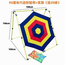 던지기 그물망 체육대회 야외 볼던기지 게임 모래주머니 운동회, K. 95cm 육각 (공 20개), 1개