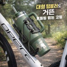 로그엠 오토바이 자전거 음료수 컵홀더 텀블러 거치대, 1개, 블랙 1개, 블랙