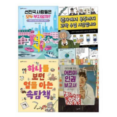 [풀과바람] [가을책방] 사고력 향상 필독서 세트, 없음