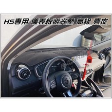 MG-HS避光墊 高級麂皮 止滑 台灣製造, 黑邊,<只有無抬頭>