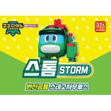 [백화점출고] 고고다이노공룡 변신 스테고사우루스 공룡피규어 남아, [백화점출고] 고고다이노공룡 변신 스테고사우루스 공룡피