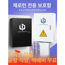 전기차 충전기 배전함 흰색, 50x70x25 잠금장치 기둥 포함 C, 1mAh, 1개