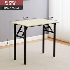 세미나 연수용 접이식테이블 사각탁자원목 접이식 회의용, 단층 80x60x75