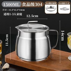 304不鏽鋼濾油壺, 1個, 導流鷹嘴+防塵蓋+過濾網, 特加厚c